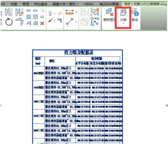 image.png 腿腿教学网-海迈BIM量价一体软件模块功能介绍-模型部分
