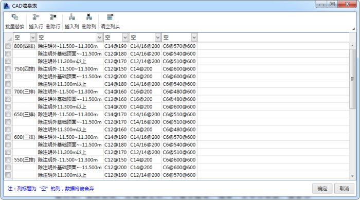 image.png 腿腿教学网-海迈BIM量价一体软件模块功能介绍-模型部分