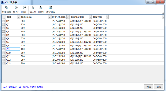 image.png 腿腿教学网-海迈BIM量价一体软件模块功能介绍-模型部分