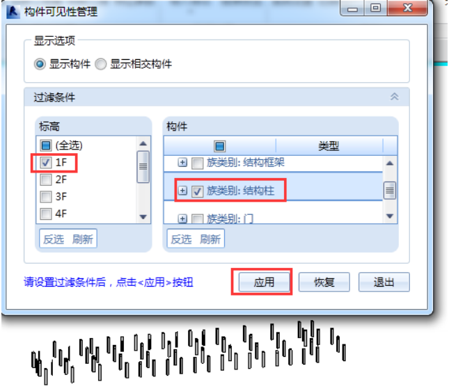 image.png 腿腿教学网-海迈BIM量价一体软件模块功能介绍-模型部分