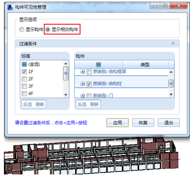 image.png 腿腿教学网-海迈BIM量价一体软件模块功能介绍-模型部分