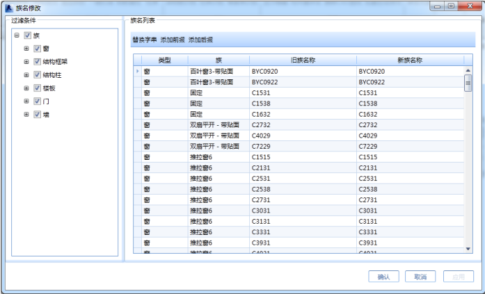 image.png 腿腿教学网-海迈BIM量价一体软件模块功能介绍-模型部分