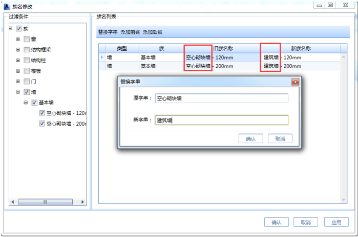 image.png 腿腿教学网-海迈BIM量价一体软件模块功能介绍-模型部分