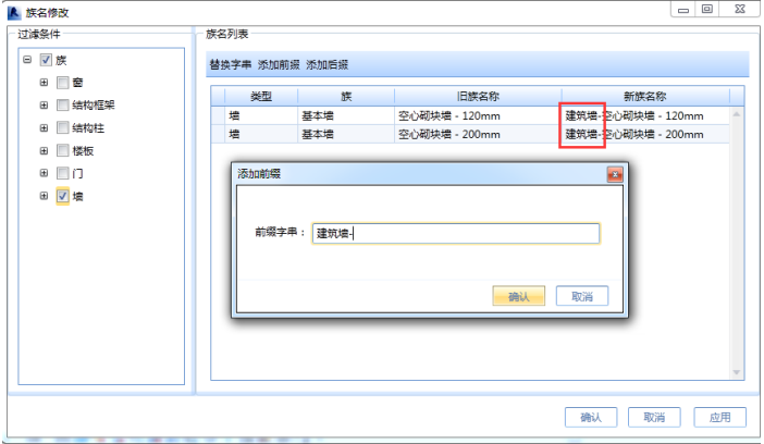 image.png 腿腿教学网-海迈BIM量价一体软件模块功能介绍-模型部分