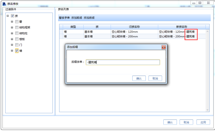 image.png 腿腿教学网-海迈BIM量价一体软件模块功能介绍-模型部分
