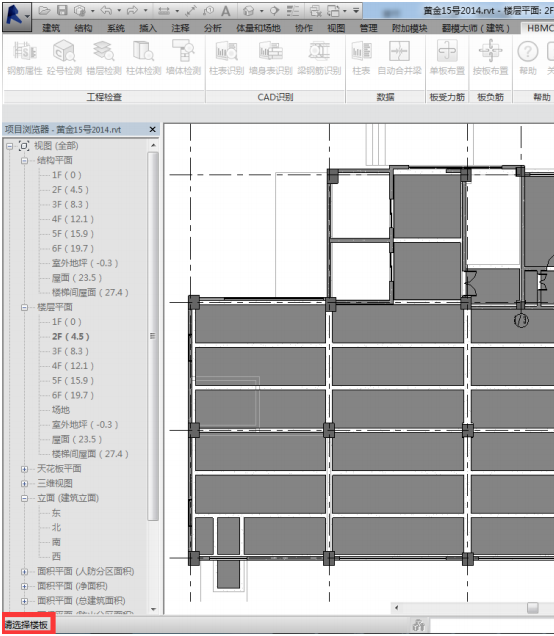 image.png 腿腿教学网-海迈BIM量价一体软件模块功能介绍-模型部分