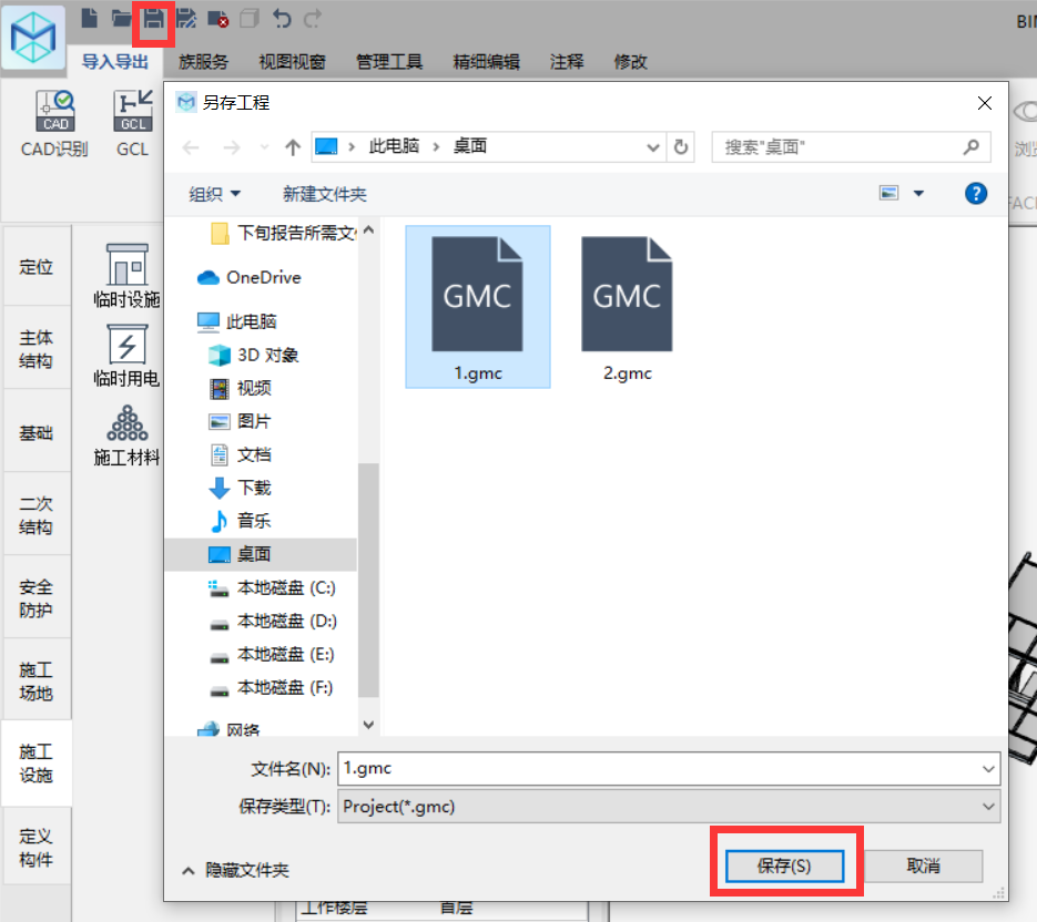 腿腿教学网-BIMMAKE如何将GTJ文件分层导入至revit?