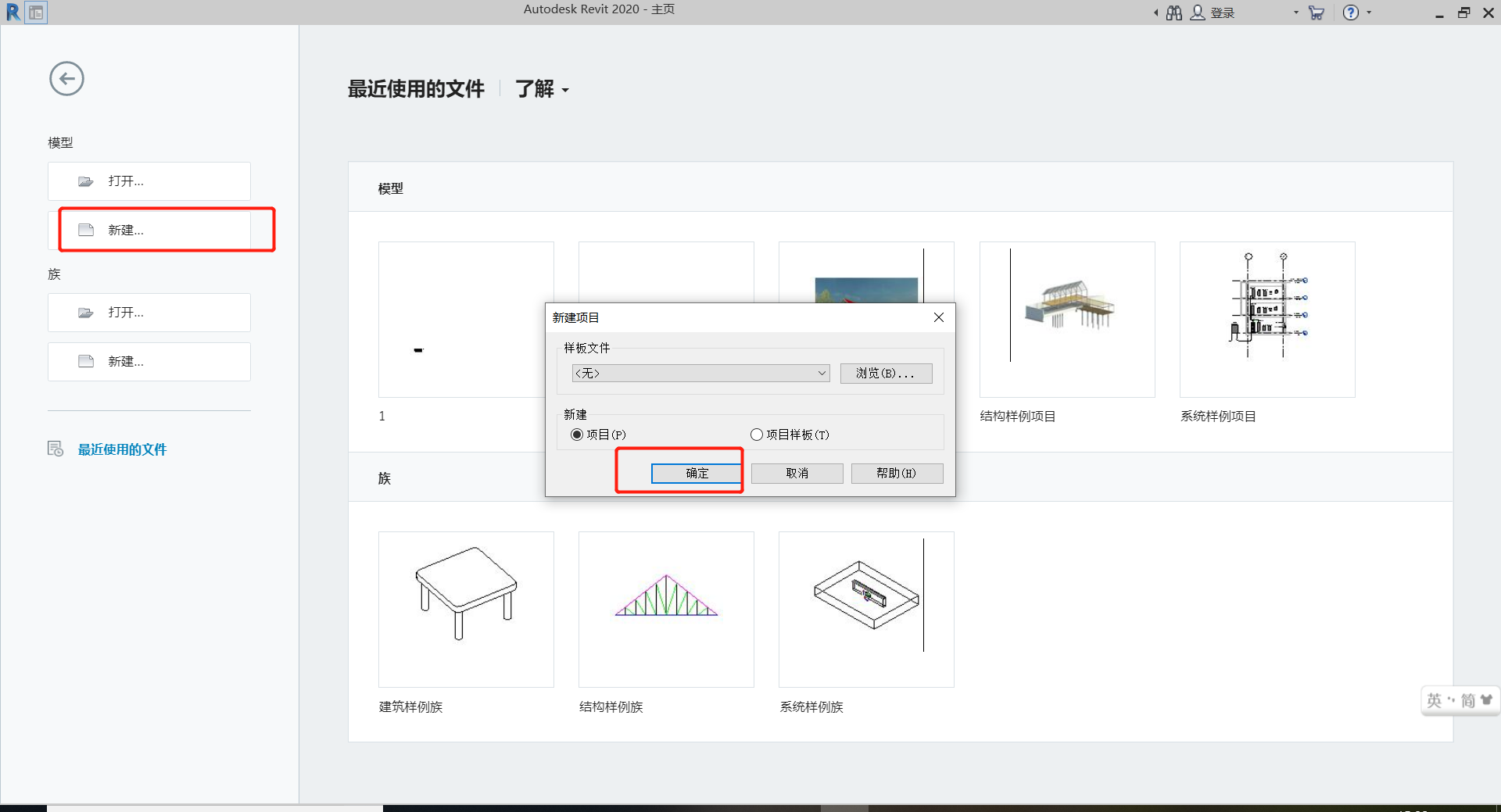 腿腿教学网-BIMMAKE如何将GTJ文件分层导入至revit?