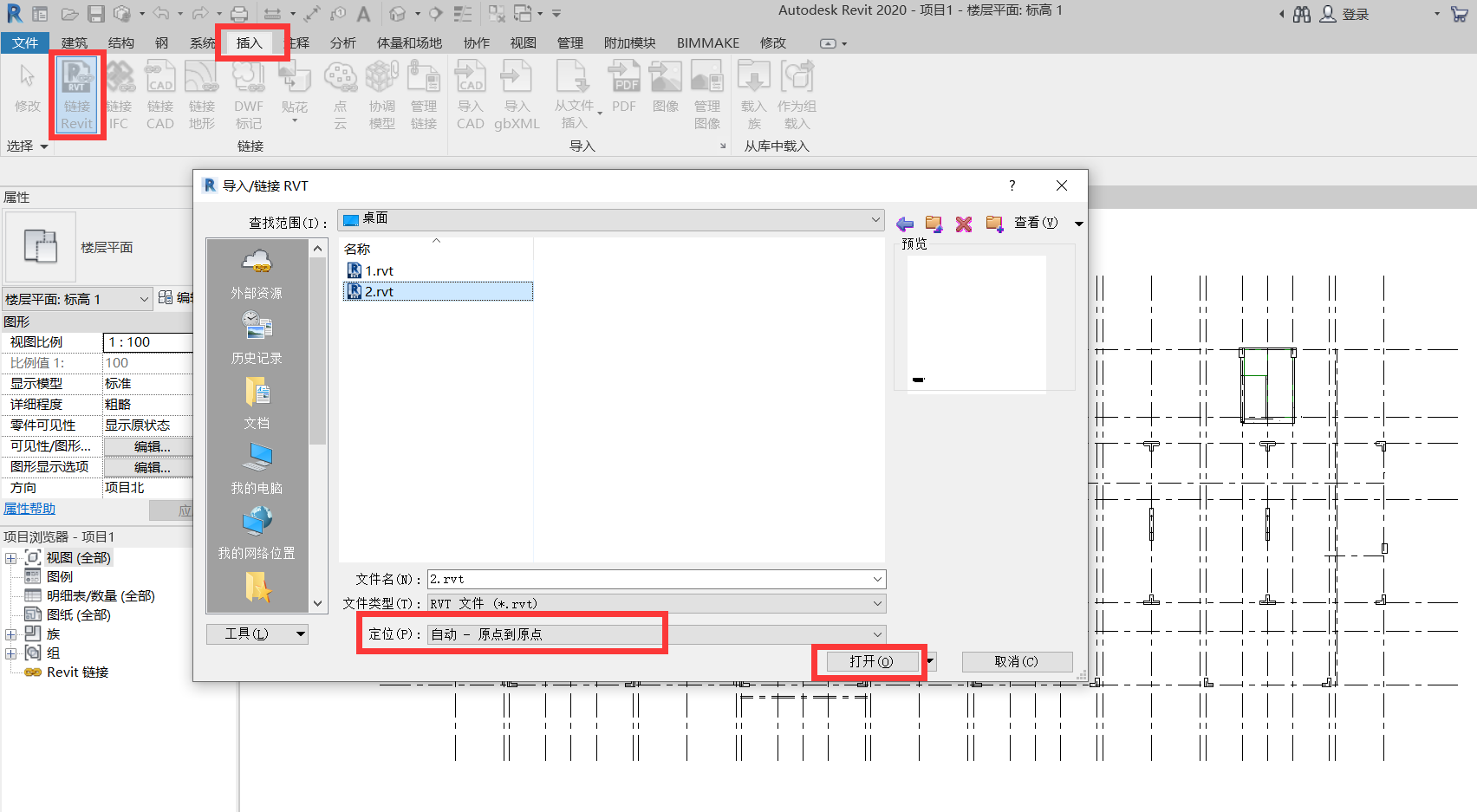 腿腿教学网-BIMMAKE如何将GTJ文件分层导入至revit?