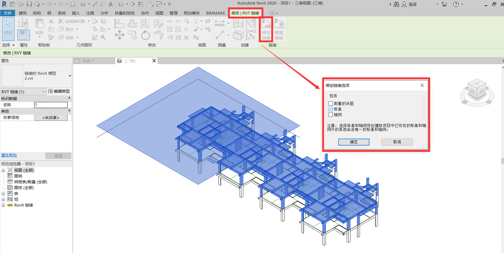 腿腿教学网-BIMMAKE如何将GTJ文件分层导入至revit?