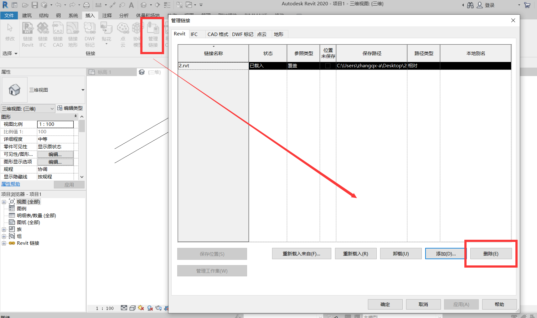 腿腿教学网-BIMMAKE如何将GTJ文件分层导入至revit?