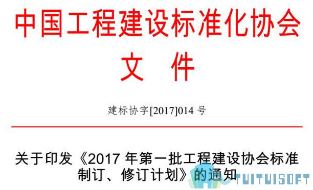 2019-10-10_163758.jpg 腿腿教学网-国家在BIM交通领域的支持政策有什么?发展前景如何?
