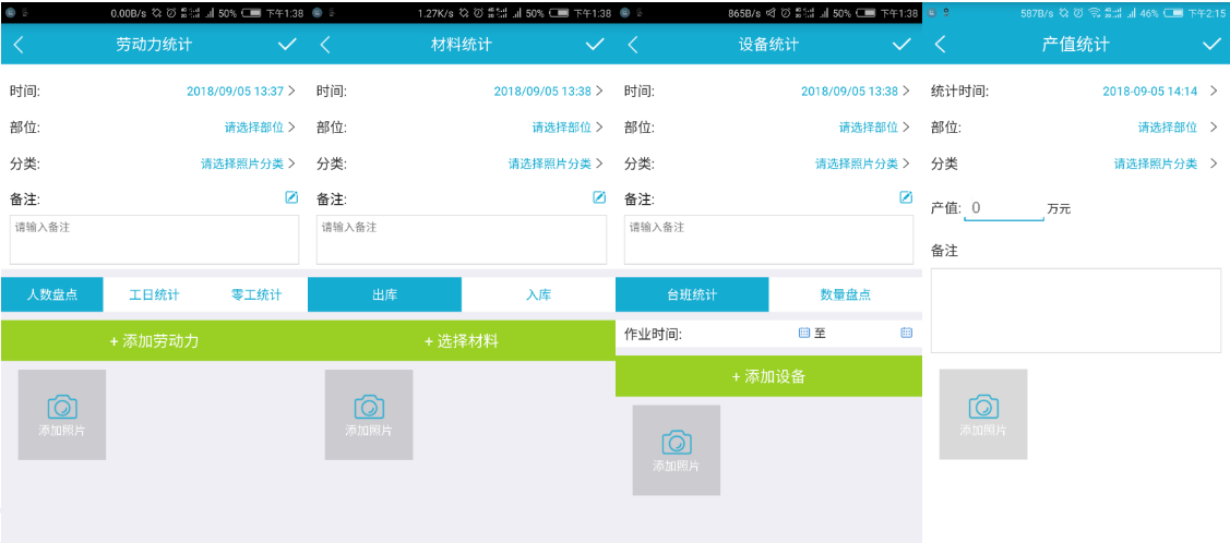 image.png 腿腿教学网-广联达BIM5D手机端操作说明-周跟踪