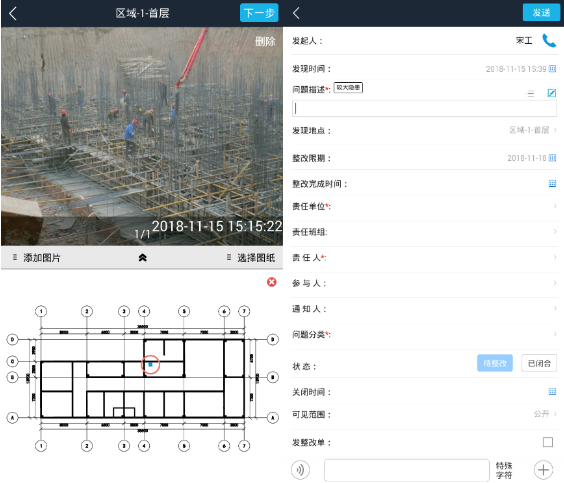 image.png 腿腿教学网-广联达BIM5D手机端操作说明-质量管理