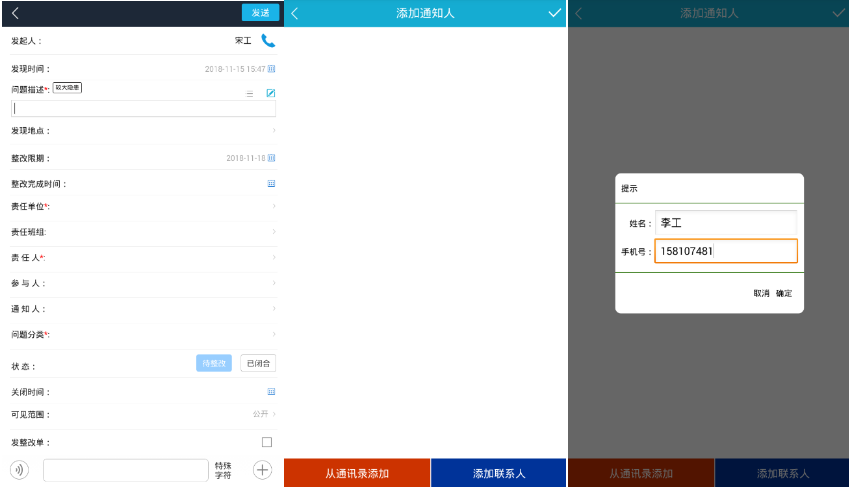 image.png 腿腿教学网-广联达BIM5D手机端操作说明-质量管理