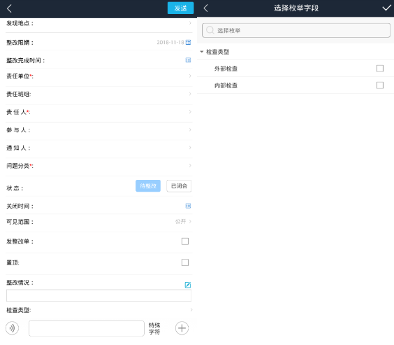 image.png 腿腿教学网-广联达BIM5D手机端操作说明-质量管理