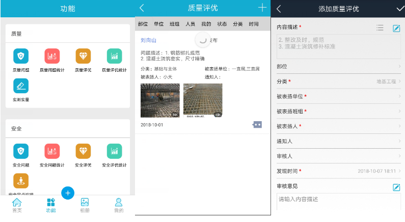 image.png 腿腿教学网-广联达BIM5D手机端操作说明-质量管理