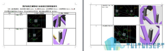 image.png 腿腿教学网-如何使用BIM进行碰撞检测?BIM碰撞检测是什么?