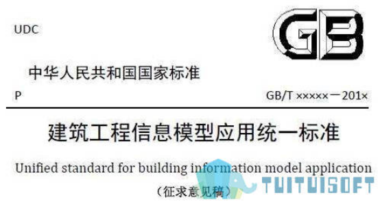 腿腿教学网-国内BIM标准体系都有哪些？内容都是什么？