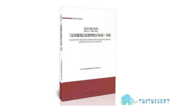 腿腿教学网-国内BIM标准体系都有哪些？内容都是什么？