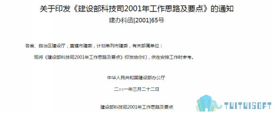 腿腿教学网-2001~2019，十八年间的BIM政策都发生了什么变化？（前篇）