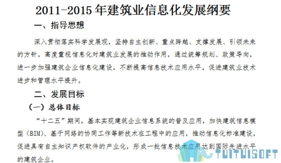 腿腿教学网-2001~2019，十八年间的BIM政策都发生了什么变化？（前篇）