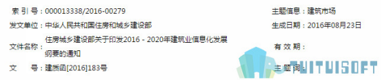 image.png 腿腿教学网-2001~2019,十八年间的BIM政策都发生了什么变化?(后篇)