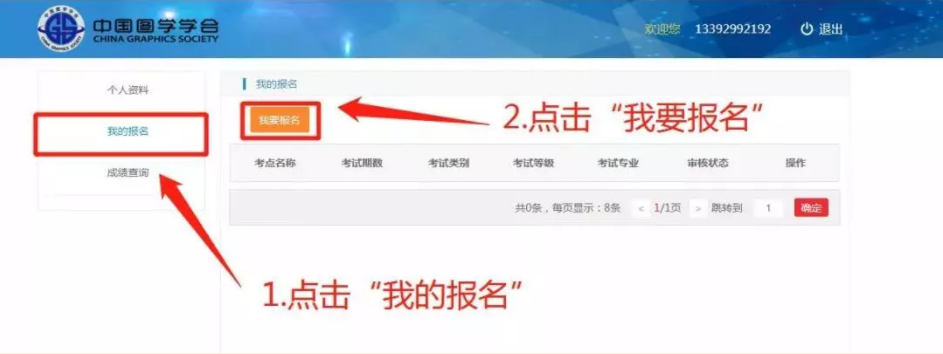 腿腿教学网-全国BIM等级考试十五期的报名条件是什么？怎么报名？