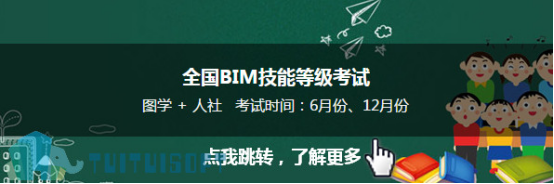 腿腿教学网-全国BIM考试常见问题汇总Q&A（二）