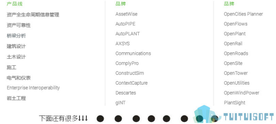 image.png 腿腿教学网-BIM软件下载引荐——Bentley系列
