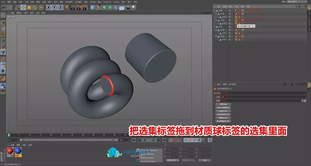 把选集标签拖到材质球标签选集里面2.jpg
