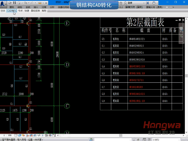 02.gif 腿腿教学网-红瓦建模大师(钢构)震撼发布!基于Revit平台的钢构翻模