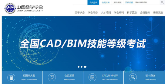 BIM考试.png 腿腿教学网-BIM技能考试如何复习更高效?给你支一招!