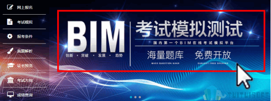 腿腿教学网-BIM技能考试如何复习更高效？给你支一招！