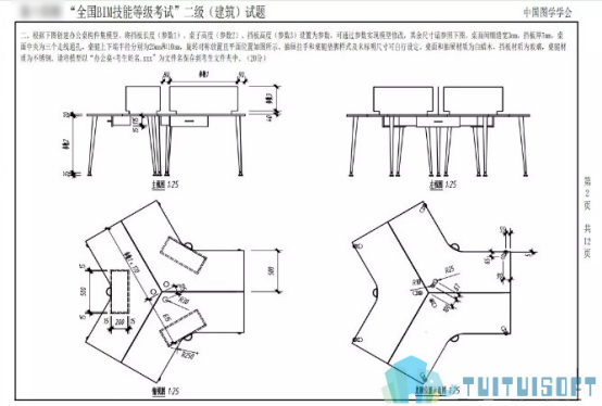 腿腿教学网-十五期BIM考试内容主要考哪方面？真题去哪里找？