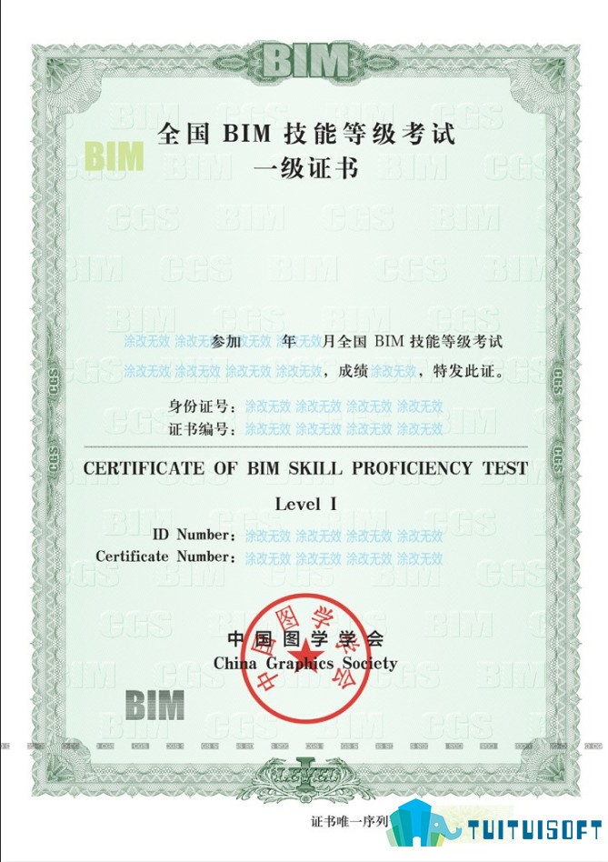 BIM一级.jpg 腿腿教学网-知名BIM证书考试大分析,考哪本证书好呢?