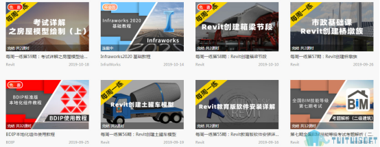 BIM培训.png 腿腿教学网-BIM培训班哪家强?别人我不告诉他!