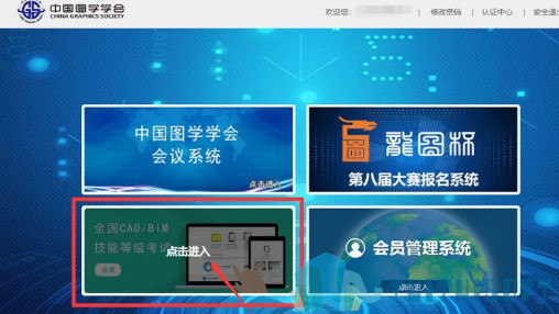 人社部BIM考试.png 腿腿教学网-人社部BIM考试准考证怎么打印?准考证打印操作步骤详解