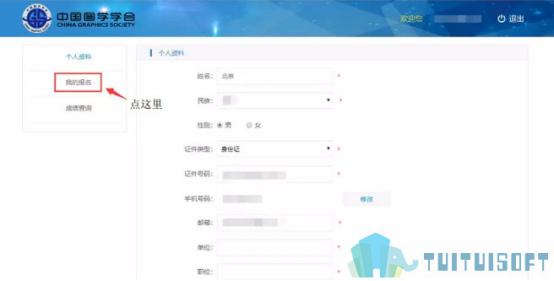 人社部BIM考试.png 腿腿教学网-人社部BIM考试准考证怎么打印?准考证打印操作步骤详解