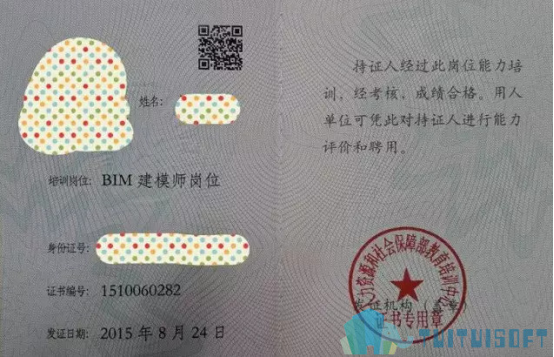 BIM考试BIM证书.png 腿腿教学网-BIM建模师考试,人社部or住建部该选哪个?