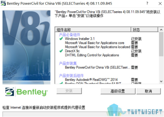 BIM软件.png 腿腿教学网-BIM软件安装中出现的常见问题大全