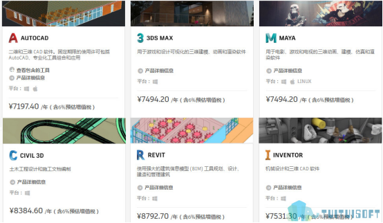 BIM软件.png 腿腿教学网-BIM软件多少钱能够买到?BIM软件价格测评