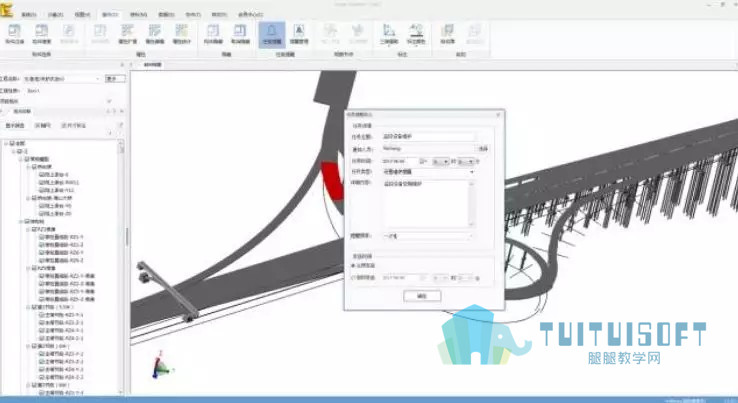 运维提醒设置.jpg 腿腿教学网-平行的BIM,BIM技术在轨道工程中的应用