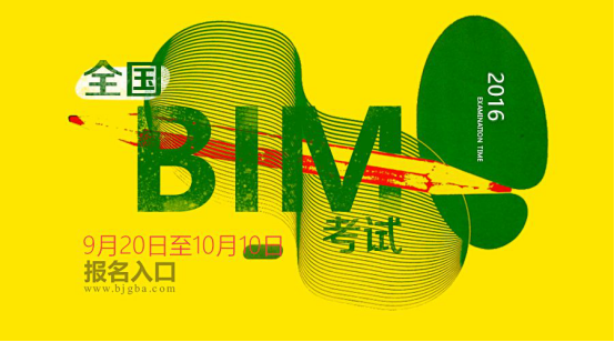 腿腿教学网-BIM认证考试体系是什么？考了有什么用？