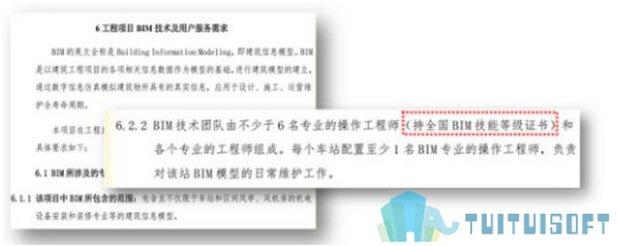 腿腿教学网-BIM认证考试体系是什么？考了有什么用？