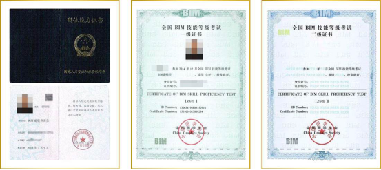 腿腿教学网-BIM考试比较：全国BIM技能等级考试VS全国BIM应用技能考试