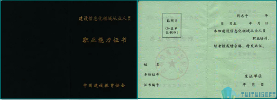 腿腿教学网-BIM考试比较：全国BIM技能等级考试VS全国BIM应用技能考试