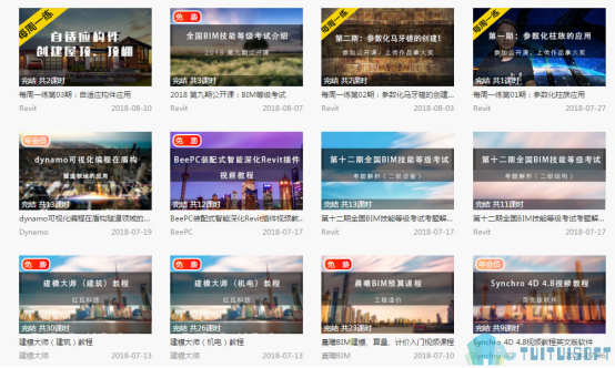 BIM考试 BIM培训.png 腿腿教学网-想要考取BIM考试证书,你们一般选择哪家BIM培训机构?