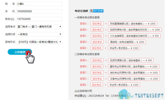 腿腿教学网-2019年BIM考试费用要多少钱？在哪里缴费？