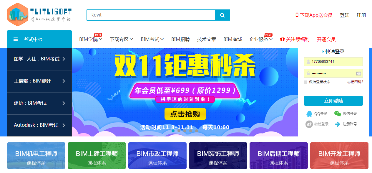 腿腿教学网-BIM考试好过吗？BIM考试每年的通过率是多少？